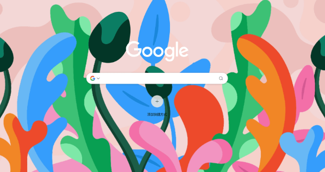 google Chrome浏览器下载文件权限调整教程