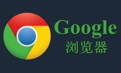 Chrome浏览器下载界面显示空白如何恢复正常加载